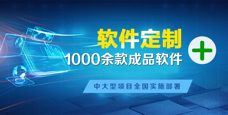 三伏潭软件开发